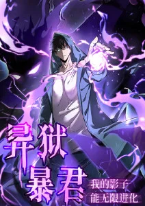 零号观测者 悬疑动漫免费观看